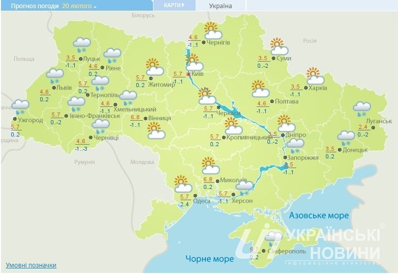 Прогноз погоды на 20 февраля. Карта: Укргидрометцентр