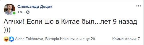 Пост Александра Децика на Facebook