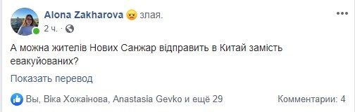 Пост Алены Захаровой  на Facebook