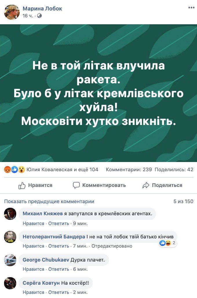 Пост волентера Марины Лобок