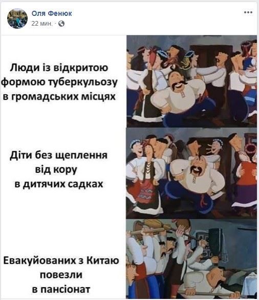 Мем про коронавирус в Новых Санжарах