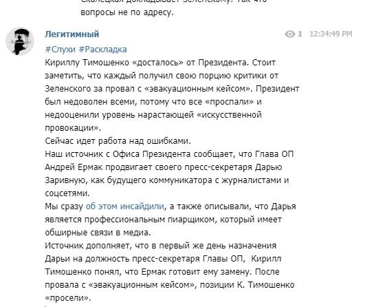 Скриншот telegram-канала 