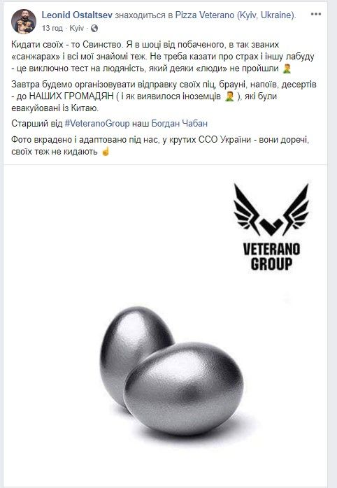 Скрииншот поста Леонида Остальцева