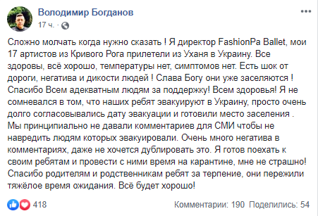 Директор FashionPa заявил, что готов со своими артистам побыть на каратнтине. Скриншот: Facebook/Владимир Богданов