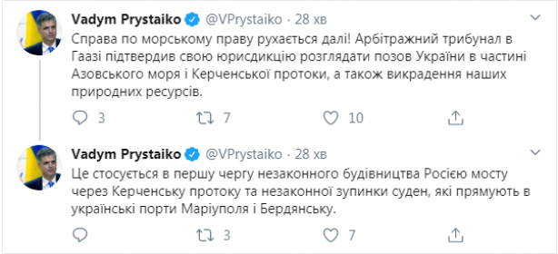 Скриншот: https://twitter.com/VPrystaiko