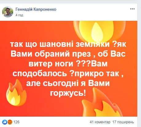 Скриншот постав в группе 