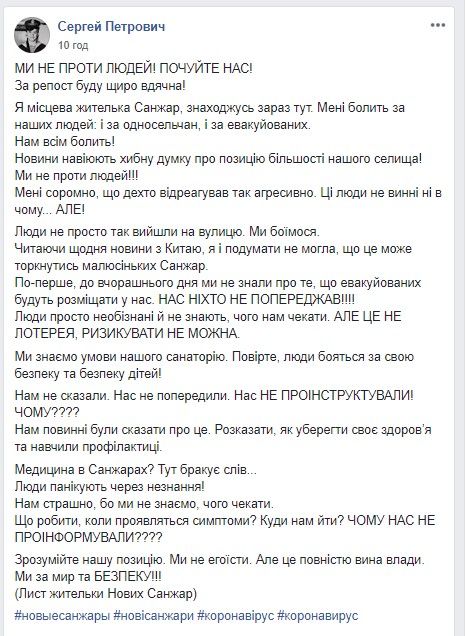 Скриншот поста Сергея Петровича