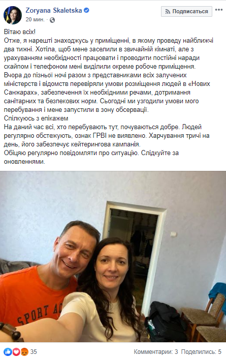Пост Скалецкой. Скриншот: Facebook/ Zoryana Skaletska