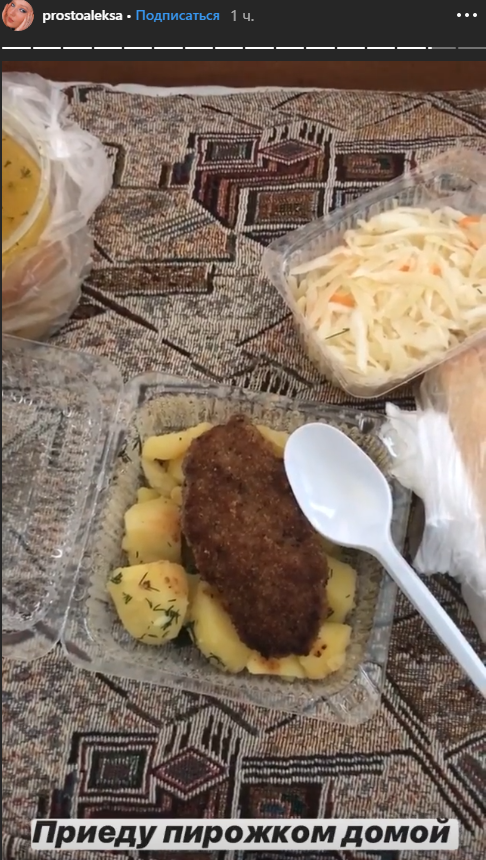 Еда эвакуированных. Скриншот: Instagram/prostoaleksa