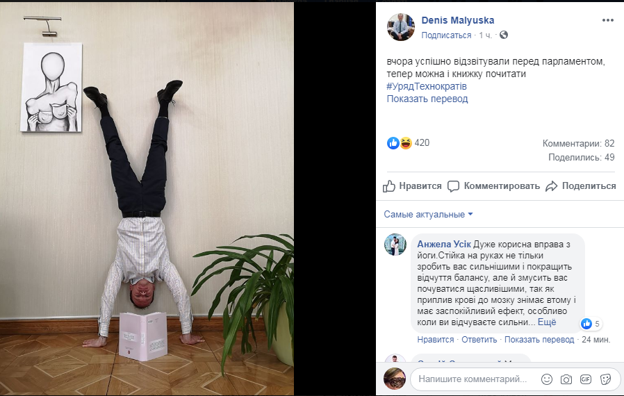 Скриншот поста министра