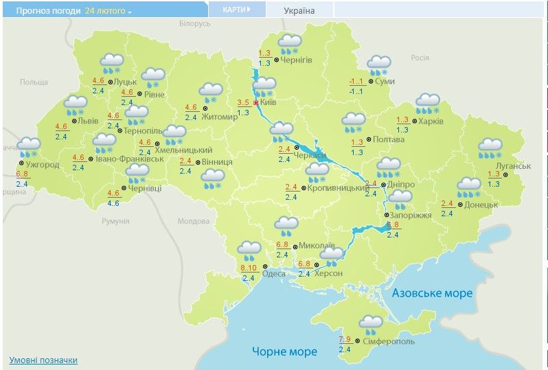 Прогноз погоды на 24 февраля. Карта: Укргидрометцентр
