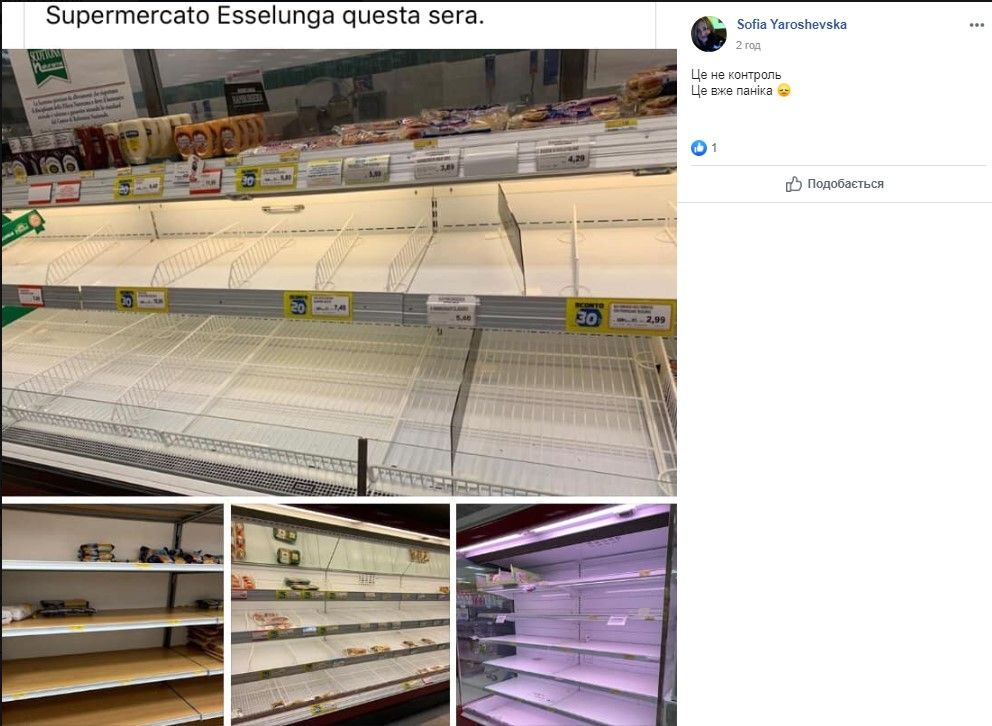 Итальянский магазинФото: facebook.com/Мария