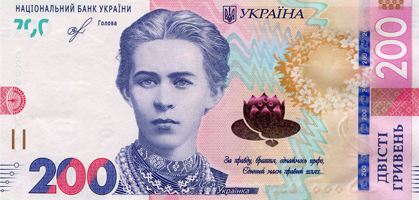 Так виглядає нова банкнота у 200 гривень. Фото: прес-служба НБУ