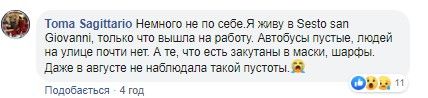 Комментарий Toma Sagittario.