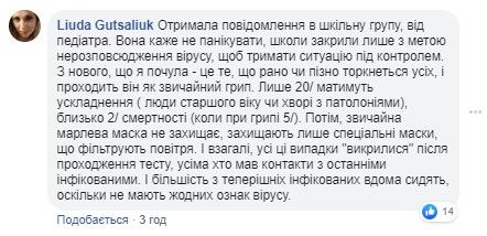 Пост Liuda Gutsaliuk.