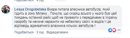 Комментарий  Леся Дрогобецкая.