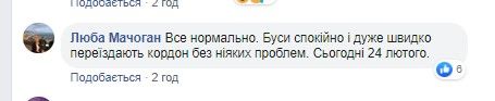 Комментарий Любы Мачоган 
