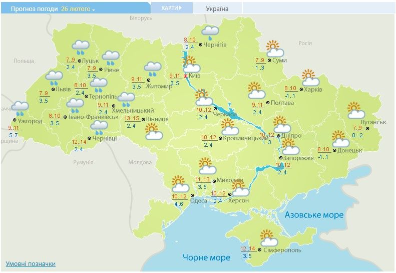 Прогноз погоды на 26 февраля. Карта: Укргидрометцентр