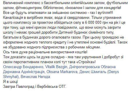 Пост Каптелова Романа на Facebook. Часть 2