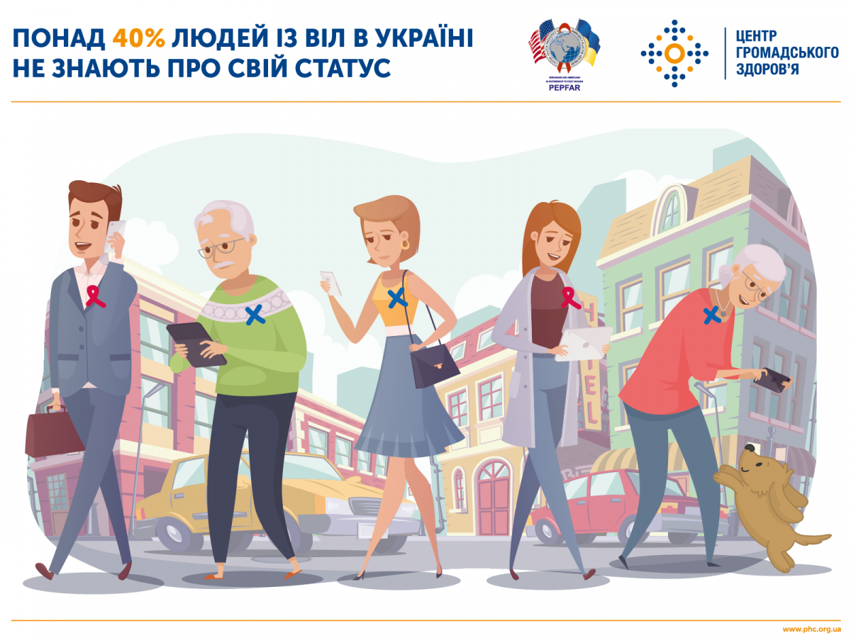 Фото: Центр общественного здоровья в Украине.