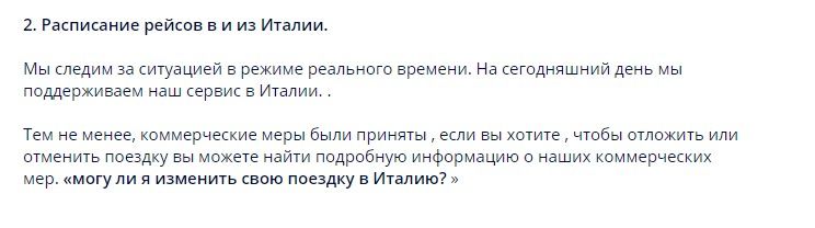 Данные на сайте авиаперевозчика Air France