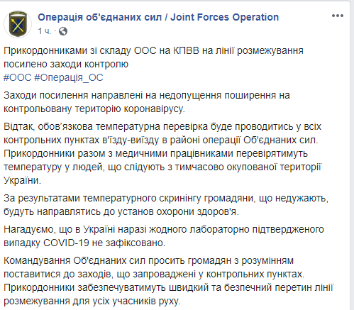 Скриншот:facebook/pressjfo.news
