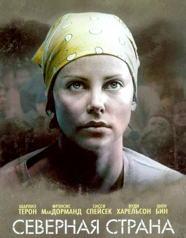 Фото: постер фильма ru.wikipedia.org