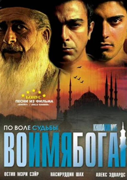Фото: постер фильма ru.wikipedia.org
