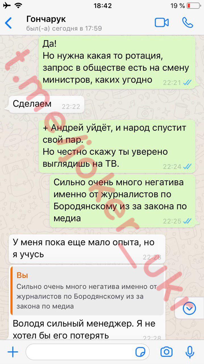 Информация о Бородянском.
