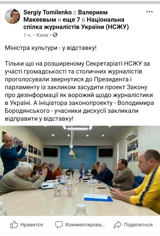 Скриншот:facebook.com/sergiy.tomilenko