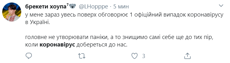 Заклики не створювати паніку в соцмережах з-за коронавіруса. Скріншот: twitter