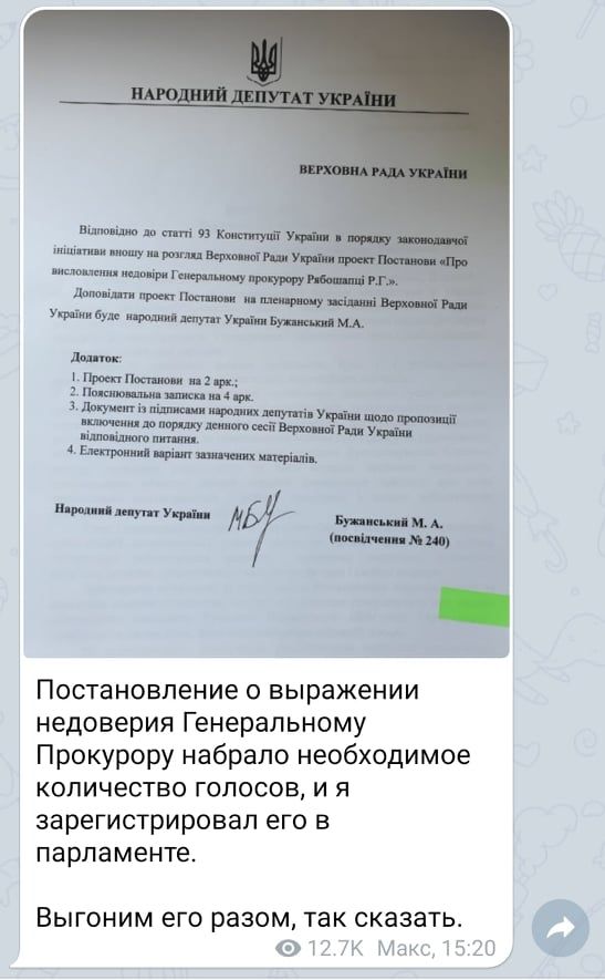 Скриншот Telegram-канала Максима Бужанского