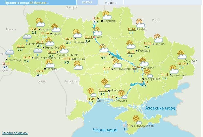 Прогноз погоды на 3 марта. Карта: Укргидрометцентр