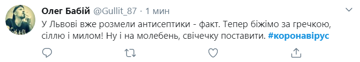 Коронавірус в Україні. Скріншот: twitter