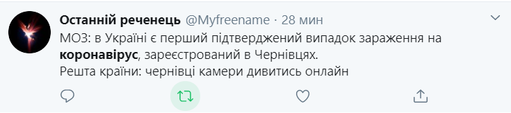 Коронавірус в Чернівцях - реакція людей. Скріншот: twitter