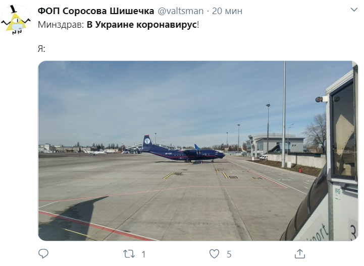 Мем про коронавірус в Україні. Скріншот: twitter