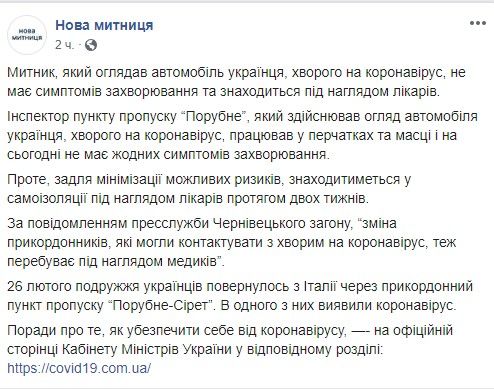 Пост на Facebook