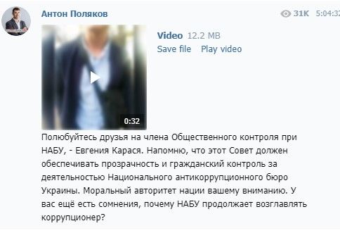 Пост депутата Полякова в Telegram