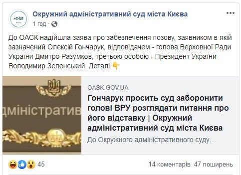 Скриншот сообщения суда