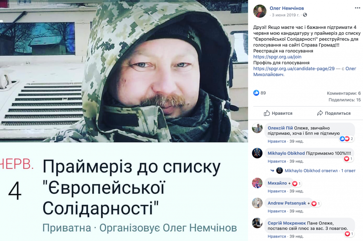 Скриншот: Facebook/Олег Немчинов