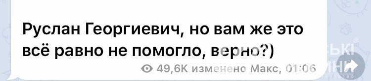 Скриншоты: t.me/MaxBuzhanskiy/3258