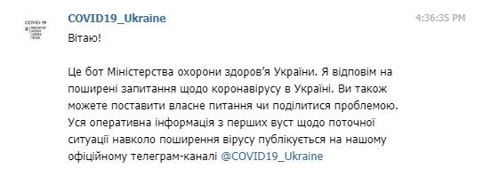 Скриншот Telegram-канала о коронавирусе