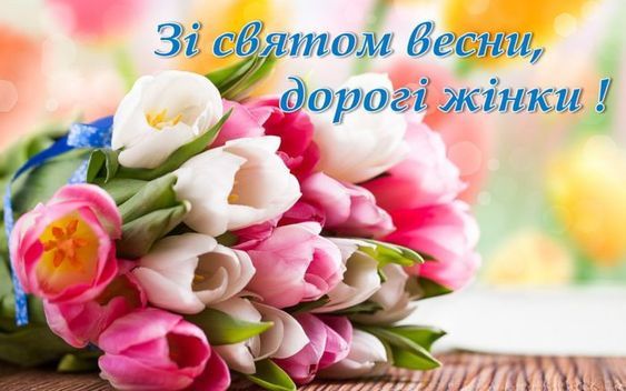Открытка для дорогих женщин. Фото: pinterest