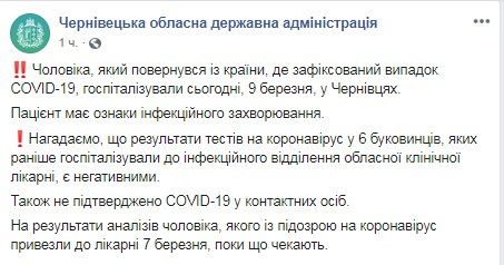 Сообщение о подозрение на коронавирус

