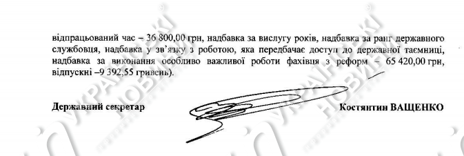 Ответ на запрос Українських Новин о зарплате за февраль.