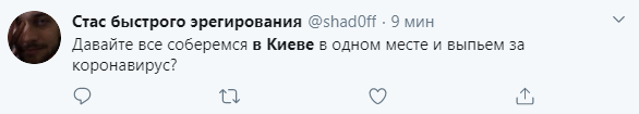 Как реагируют люди на карантин в Киеве. Скриншот: Твиттер