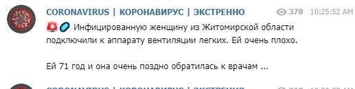 Скриншот сообщения
