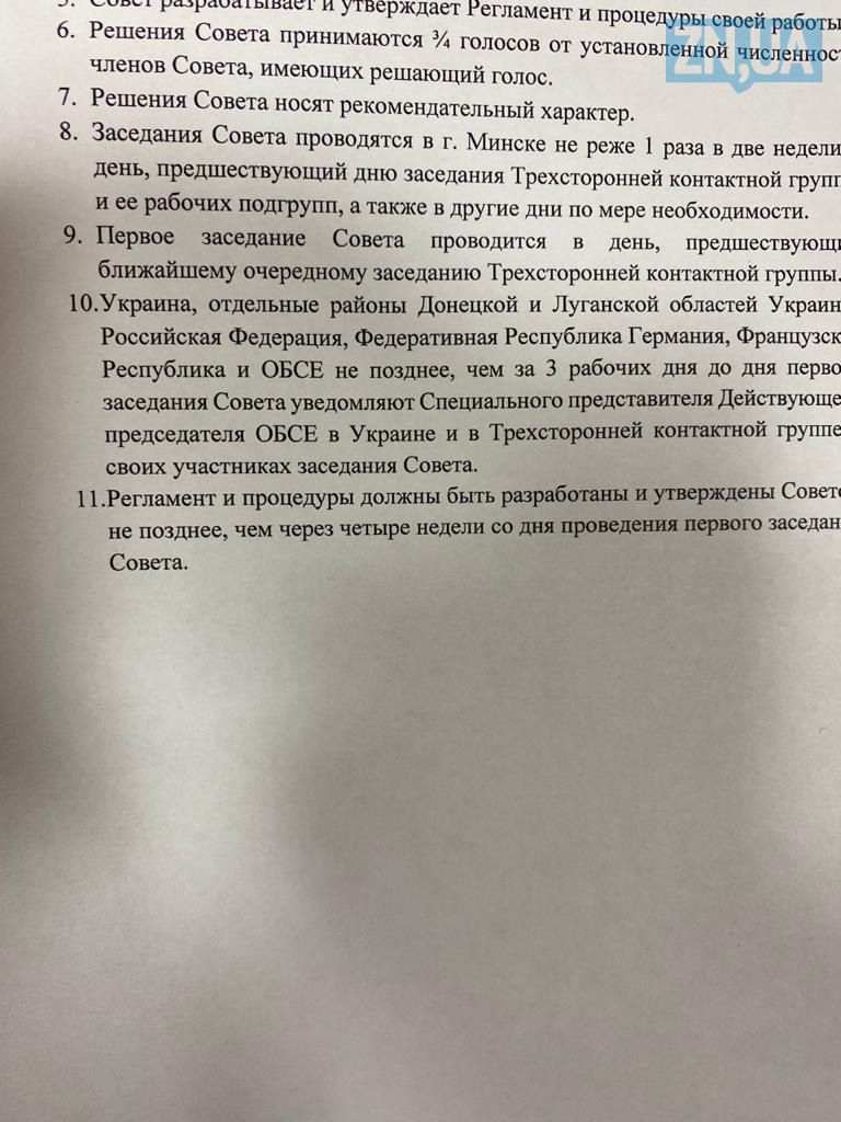 Решение ТКГ по созданию Консультативного совета