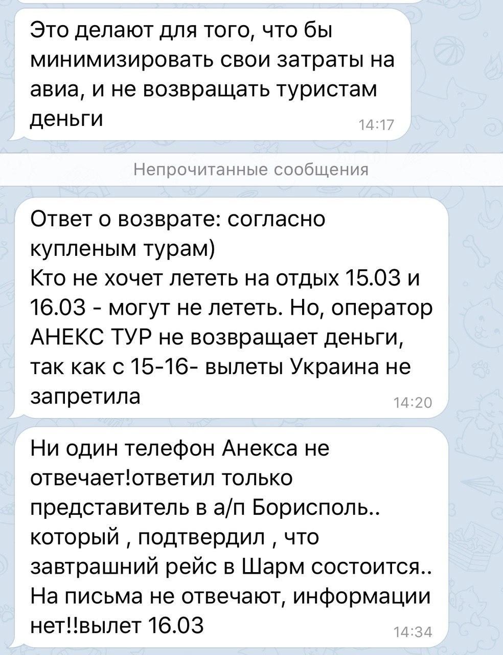 Турагенты терпят убытки