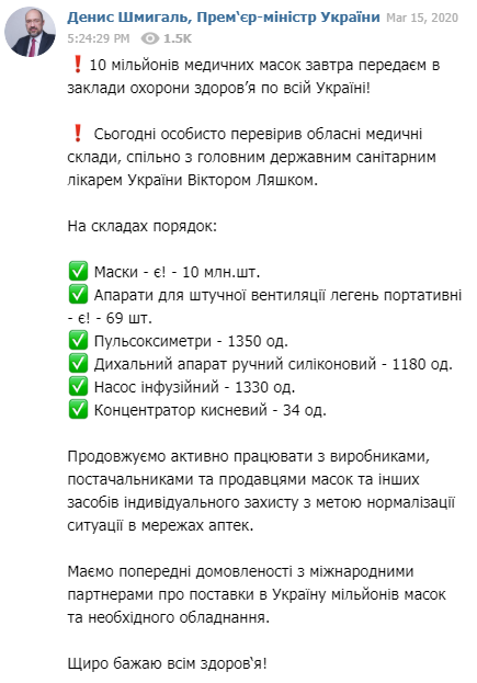 В Украину поступят медицинские маски